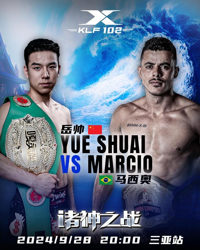 昆仑决102丨岳帅对决巴西名将，冠军云集的诸神之战J组资格赛