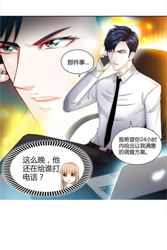 霸道总裁和美女秘书行为亲密,引得办公室人员接连怀疑