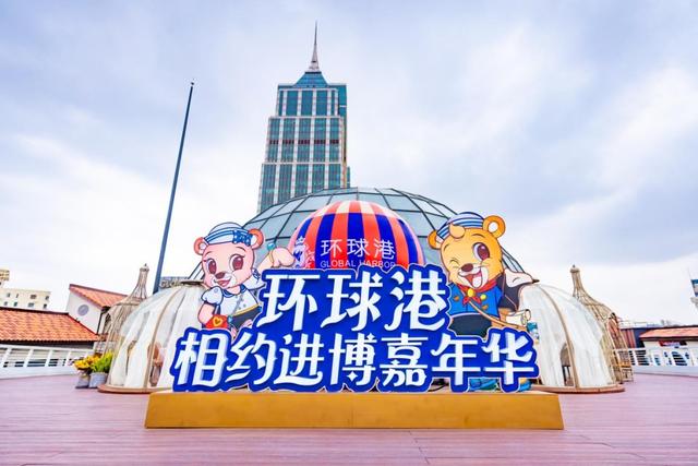 环球嘉年华重磅开启,普陀这里掀起进博消费新浪潮
