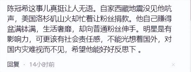 陈冠希太狠了！因为一条评论网暴素人，是人品差还是真性情？