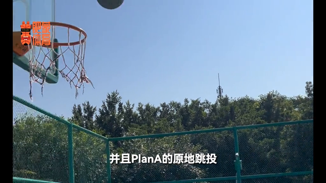 高肘部投篮！PlanA投篮大揭秘！A #投篮姿势