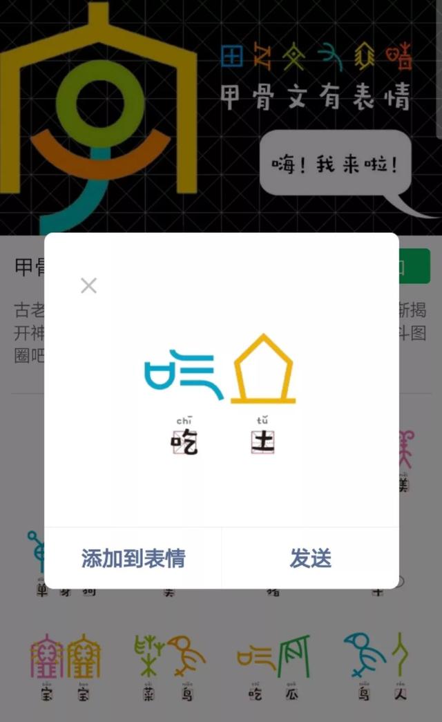 甲骨文发现120周年:仍有大半不认识 破译1字奖10万