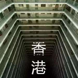 香港棺材房(香港“棺材房”——繁荣景象背后的荒芜,网友称:令人窒息)