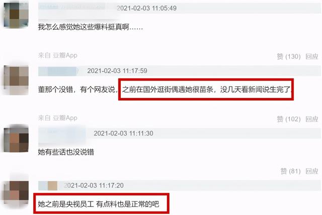 央视前女主播疑爆料董卿代孕，粉丝晒出当时董卿孕肚照澄清