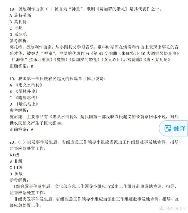 41岁15天,拿下演出经纪人证,秒赚6千元还能上社保(下)FAQ