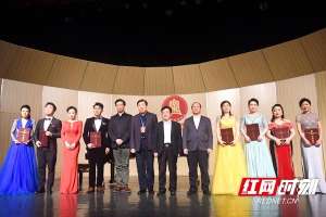 金钟大赛(第十三届中国音乐金钟奖声乐比赛湖南选拔赛圆满结束)