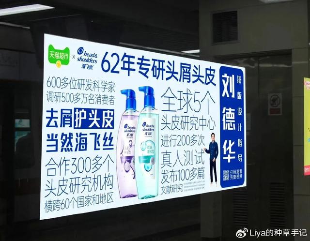 史上“最羞耻”地铁广告火了，网友：靠靠靠靠靠