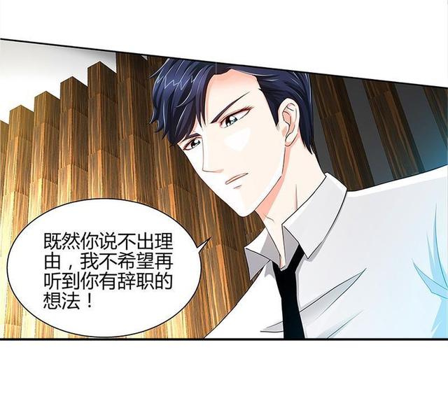 霸道总裁和美女秘书行为亲密,引得办公室人员接连怀疑