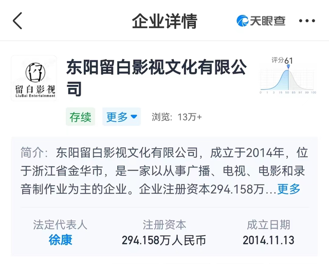 《狂飙》同名强盛集团被曝“年终奖现金堆成山”？被喊话自首！戚薇也在爆剧商业版图？