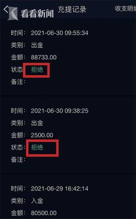 跟着“妹妹的男友”炒外汇 小伙25万全没了……妹妹:我没见过他