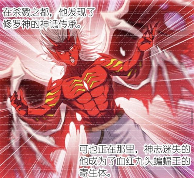斗罗大陆:九头蝙蝠王带来影响太大,唐晨死在波赛西怀里