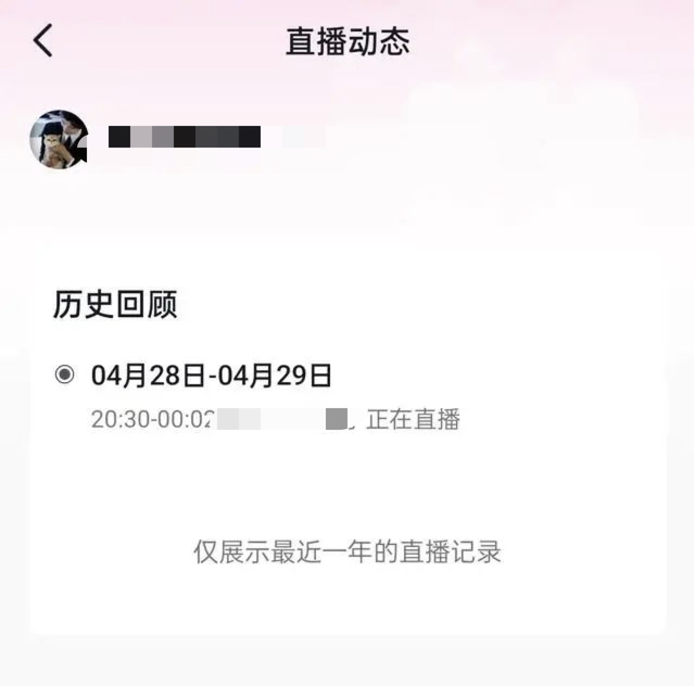因高颜值出圈的华为HR自曝离职,已开启直播