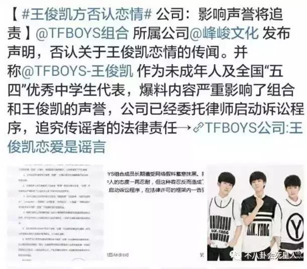 王俊凯25岁之后才恋爱，千玺说要上大学后，粉丝们都哭了