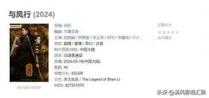 与凤行什么时候播出(与凤行:3月18日惊喜开播,赵丽颖领衔绝色女配,她被狠狠吐槽)