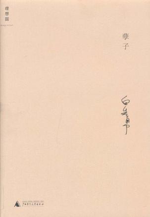 从暧昧、曲折、被遮蔽走向开放明朗，同性恋文学简史及9本佳作