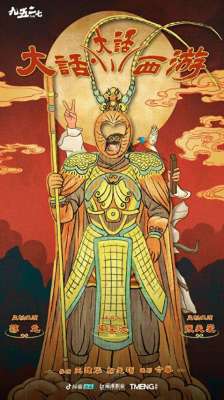 周星驰西游(周星驰,重启《大话西游》)