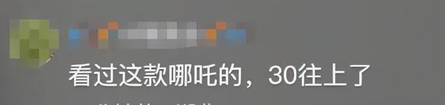 陈浩民、苑琼丹为《哪吒2》打Call！网友：当年哭惨了