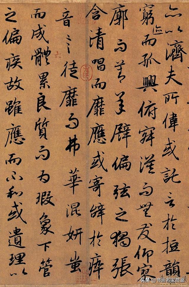 初唐时期少有的几部名家真迹之一——陆柬之《文赋》赏读