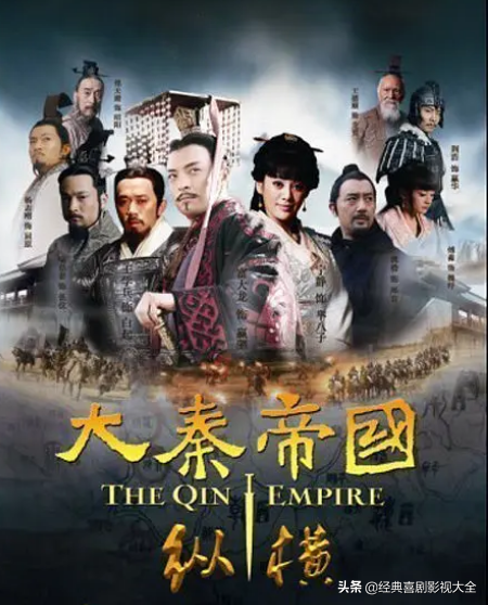 盘点:秦国10部古装剧,你看过几部?哪部最经典?最值得一看