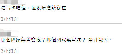 替黄之锋叫屈还说警察“破坏管制”,香港“传媒工作者”夸张言论被批没良心