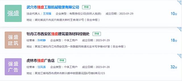 《狂飙》同名强盛集团被曝“年终奖现金堆成山”？被喊话自首！戚薇也在爆剧商业版图？