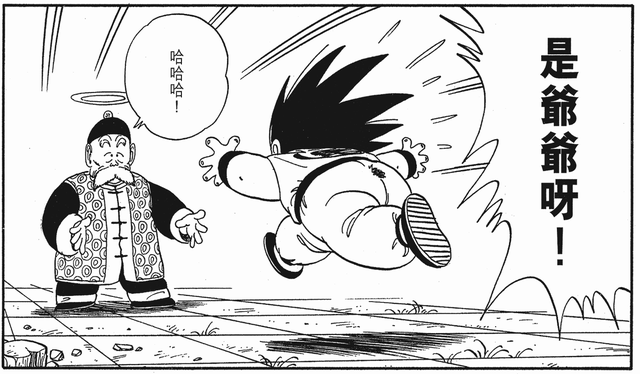 《龙珠》原著中只有11个人使用过龟派气功