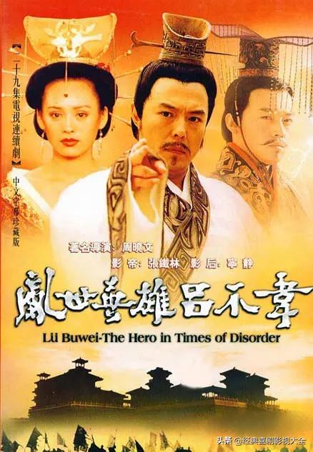 盘点:秦国10部古装剧,你看过几部?哪部最经典?最值得一看