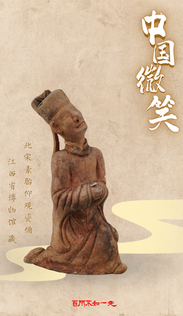 【甘快看】穿越千年的“中国微笑”