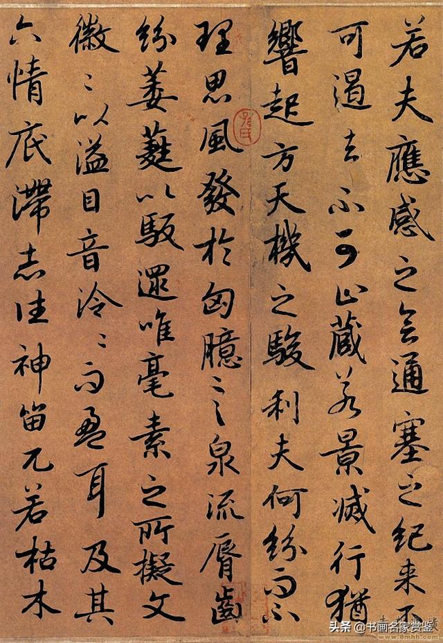 初唐时期少有的几部名家真迹之一——陆柬之《文赋》赏读