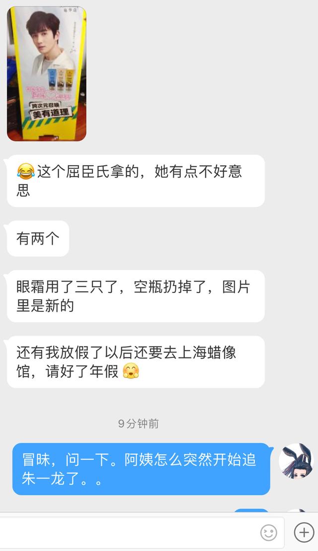爸妈上阵齐打榜,“50后”阿姨抢杂志,朱一龙魅力怎么这么大?