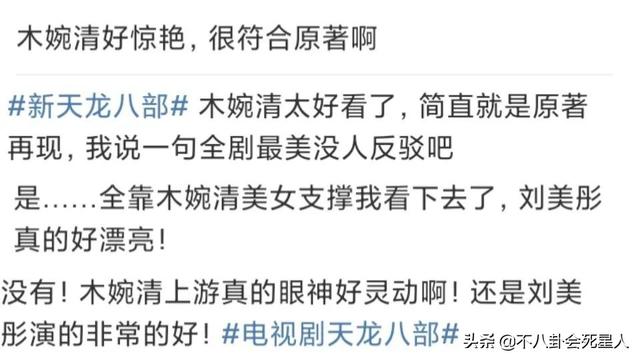 新《天龙八部》“最美”木婉清，因《庆余年》走红，和肖战搭过戏