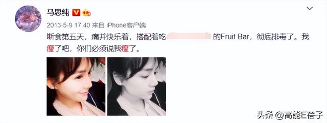 马思纯为角色减重20斤，网友却希望她换个角色风格