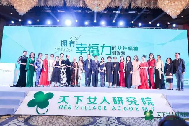 【天下女人研究院】第二届战略合作伙伴峰会即将盛大开启