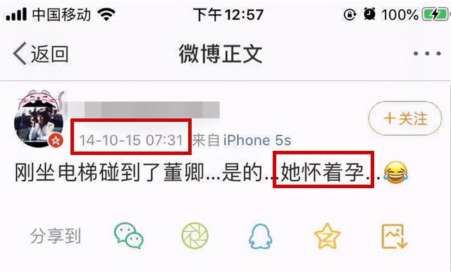 央视前女主播疑爆料董卿代孕，粉丝晒出当时董卿孕肚照澄清