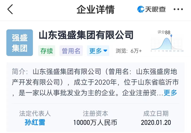《狂飙》同名强盛集团被曝“年终奖现金堆成山”？被喊话自首！戚薇也在爆剧商业版图？