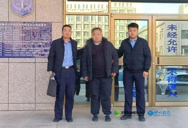 甘州公安:“陈先生”是假,骗钱是真!落网!