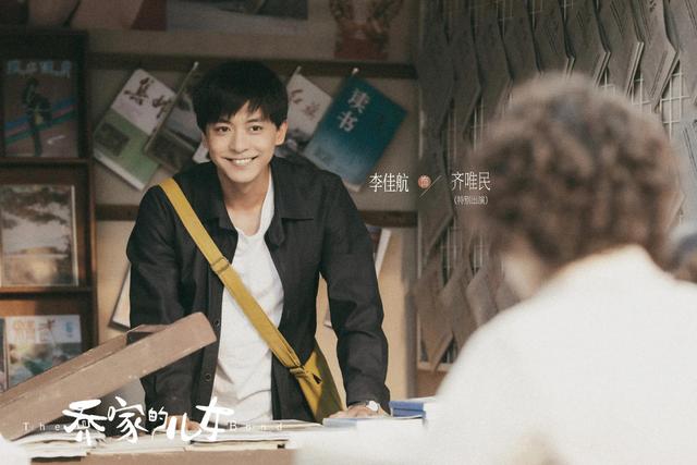 《乔家的儿女》乔七七为什么叫乔七七？和齐唯民是什么关系？