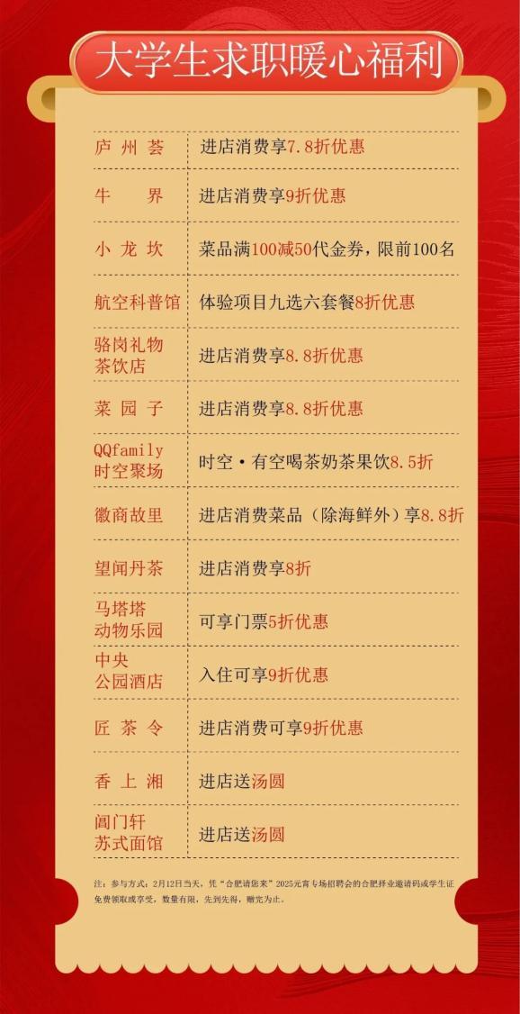 这个元宵，骆岗公园“乐”起来！