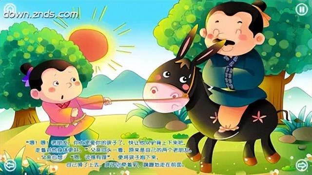 【经典寓言故事——父子扛驴】