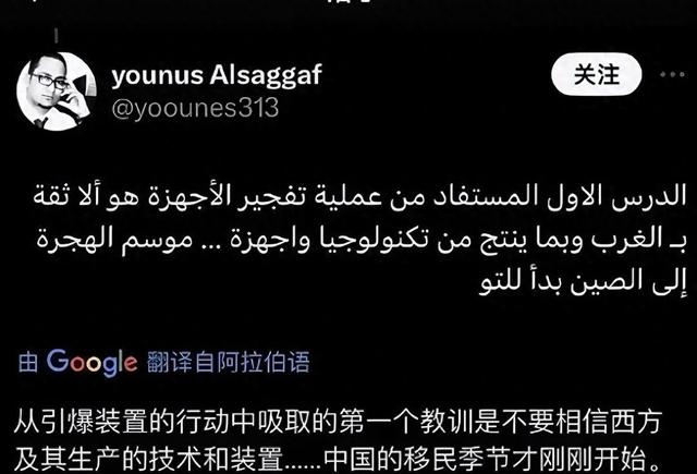 大觉醒！阿拉伯网友：感谢神，我有一部中国手机，我的家人也有！