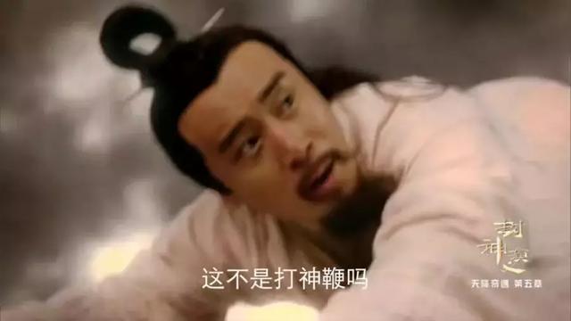 新《封神演义》终于出评分：整整3.5！