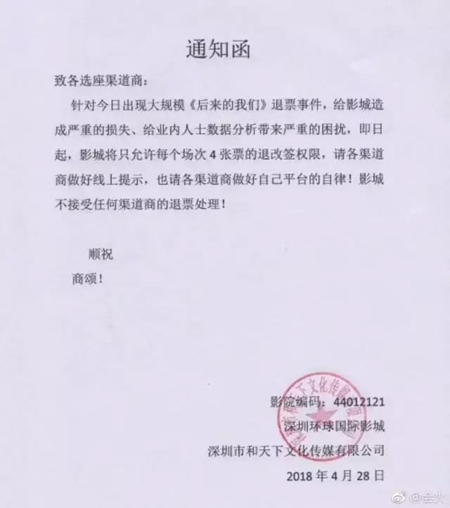 因这事,刘若英的微博上,网友吵起来了