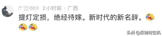 绝经待嫁!江西大龄剩女吐槽,快绝经找不到对象!炒作还是真事?