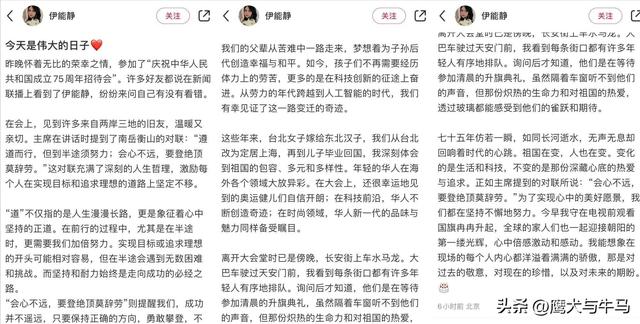 伊能静发国庆小作文,文笔堪比论文,秦昊太有福气了