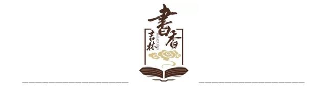 「书香吉林讲书堂」田丽华与您共话世纪老人冰心的传奇一生