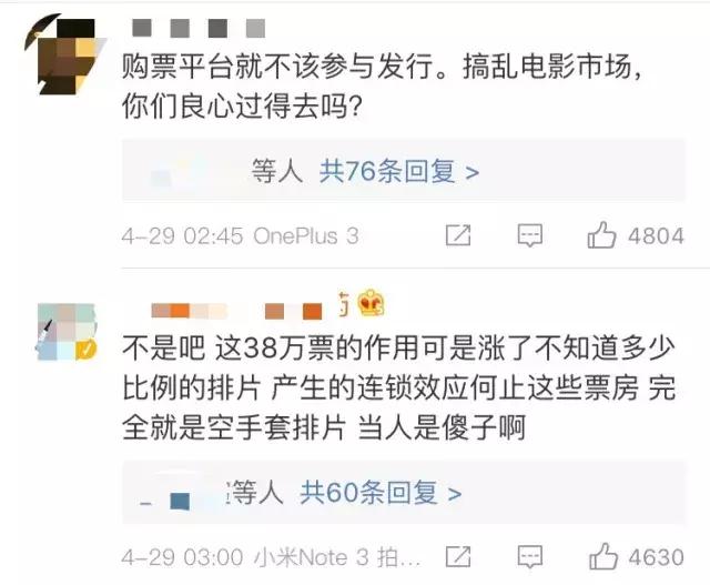 因这事,刘若英的微博上,网友吵起来了