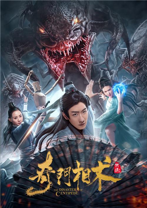 《奇门相术》导演张涛:顾及观众眼睛,更顾及观众内心