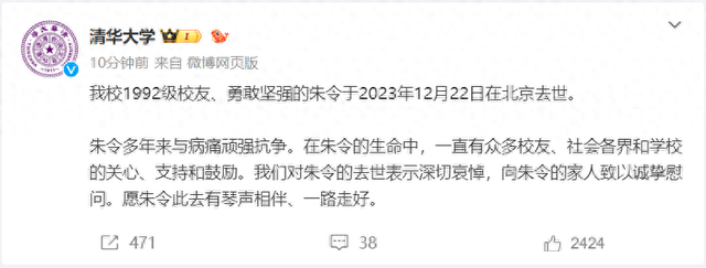 清华大学“铊中毒”受害者朱令去世，回顾这起投毒案始末