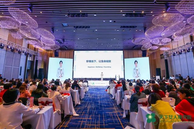 【天下女人研究院】第二届战略合作伙伴峰会即将盛大开启