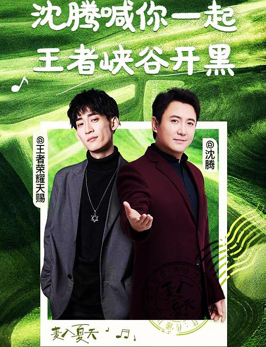 王者荣耀：沈腾和天赐开黑，主动放弃本命安琪拉，就是想赢一把